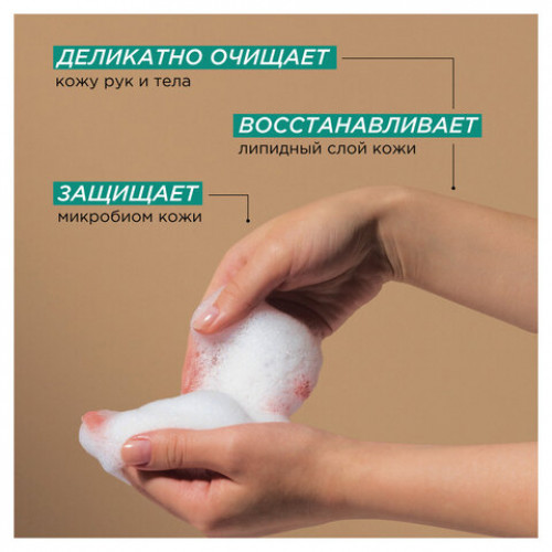 Мыло жидкое 380мл SYNERGETIC Сандал и ягоды можжевельника, биоразлагаемое, дозатор,, 105003