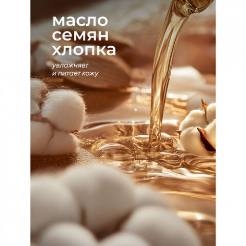 Мыло-крем жидкое гипоаллергенное 5л GRASS MILANA PROFESSIONAL Масло хлопка, 125646