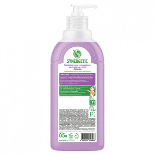 Мыло жидкое 500мл SYNERGETIC Лаванда, гипоаллергенное, биоразлагаемое, дозатор, 105054/14