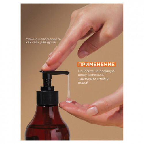 Мыло жидкое 380мл SYNERGETIC Карамельное яблоко и ваниль, биоразлагаемое, дозатор,, 105004