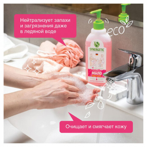 Мыло жидкое 500мл SYNERGETIC Аромомагия, гипоаллергенное, биоразлагаемое, дозатор,, 105057/14
