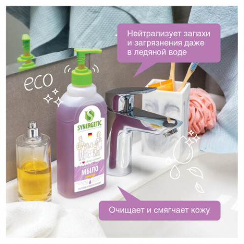 Мыло жидкое 500мл SYNERGETIC Лаванда, гипоаллергенное, биоразлагаемое, дозатор, 105054/14