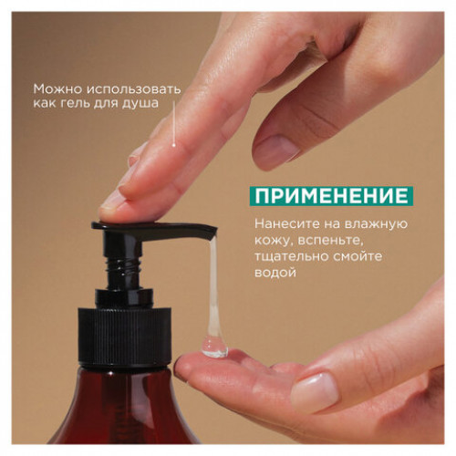 Мыло жидкое 380мл SYNERGETIC Сандал и ягоды можжевельника, биоразлагаемое, дозатор,, 105003