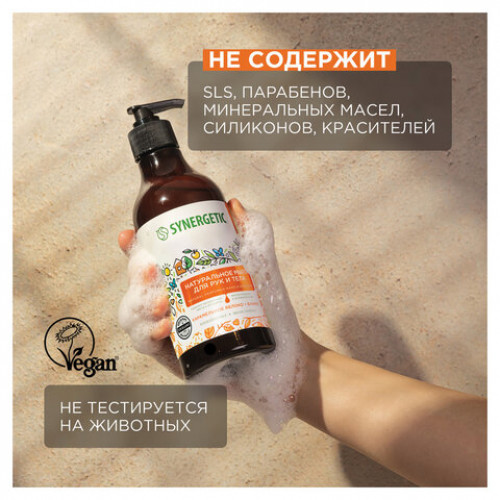 Мыло жидкое 380мл SYNERGETIC Карамельное яблоко и ваниль, биоразлагаемое, дозатор,, 105004
