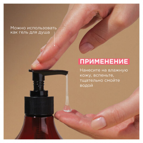 Мыло жидкое 380мл SYNERGETIC Пачули и ароматный бергамот, биоразлагаемое, дозатор,, 105001