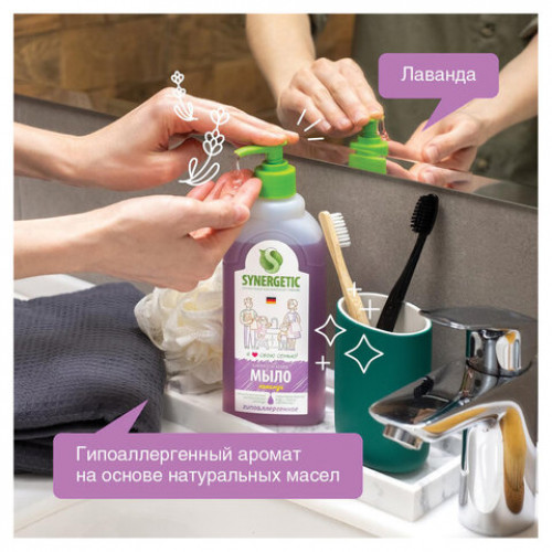 Мыло жидкое 500мл SYNERGETIC Лаванда, гипоаллергенное, биоразлагаемое, дозатор, 105054/14