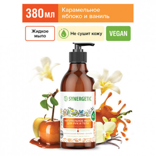 Мыло жидкое 380мл SYNERGETIC Карамельное яблоко и ваниль, биоразлагаемое, дозатор,, 105004