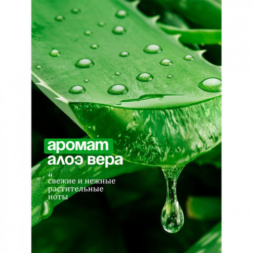 Мыло-крем жидкое гипоаллергенное 1л GRASS MILANA Алоэ Вера, дозатор, 126601