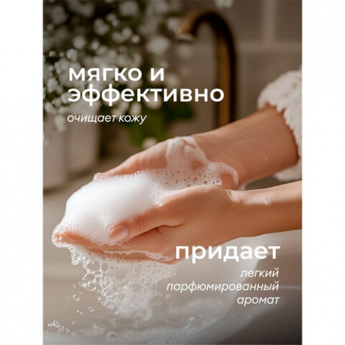 Мыло жидкое парфюмированное гипоаллергенное 5л GRASS MILANA Черный перец, амбра и нероли, 125710