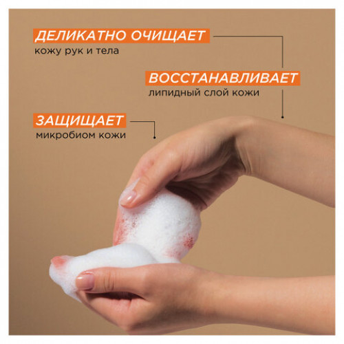 Мыло жидкое 380мл SYNERGETIC Карамельное яблоко и ваниль, биоразлагаемое, дозатор,, 105004