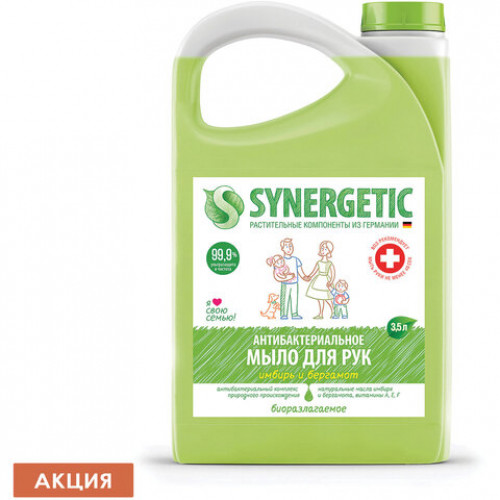 Мыло жидкое антибактериальное 3,5 л SYNERGETIC Имбирь и бергамот, 105202