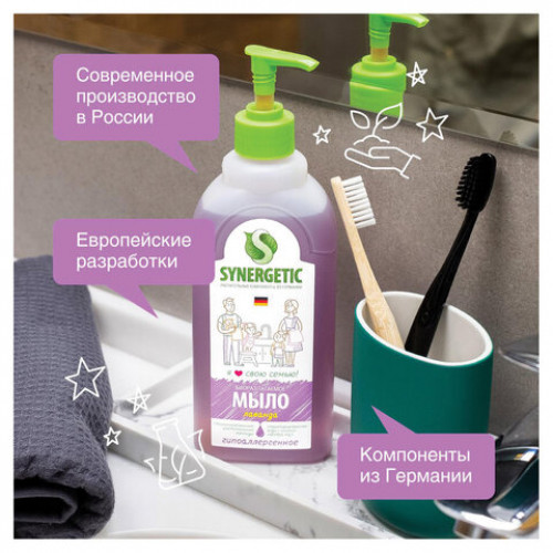 Мыло жидкое 500мл SYNERGETIC Лаванда, гипоаллергенное, биоразлагаемое, дозатор, 105054/14