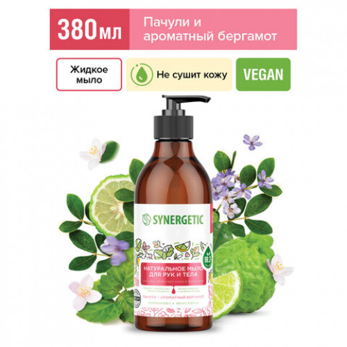 Мыло жидкое 380мл SYNERGETIC Пачули и ароматный бергамот, биоразлагаемое, дозатор,, 105001