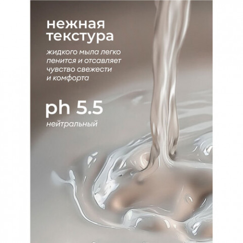 Мыло-крем жидкое гипоаллергенное 5л GRASS MILANA PROFESSIONAL Масло хлопка, 125646