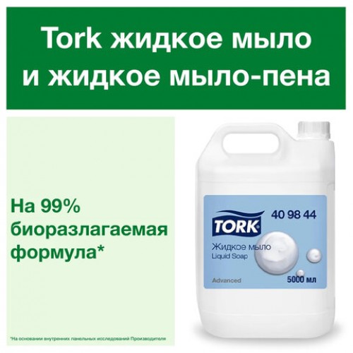 Мыло-крем жидкое 5л TORK, артикул 409844