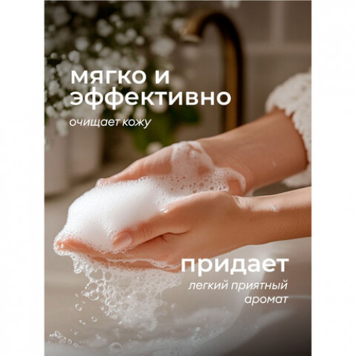 Мыло-крем жидкое гипоаллергенное 5л GRASS MILANA PROFESSIONAL Масло хлопка, 125646