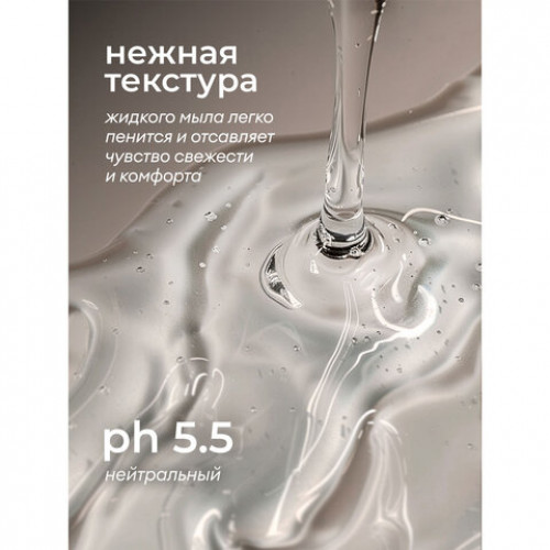 Мыло жидкое парфюмированное гипоаллергенное 5л GRASS MILANA Черный перец, амбра и нероли, 125710