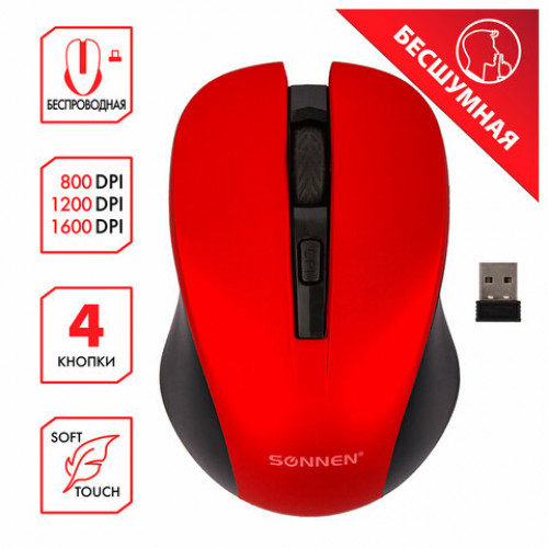 Мышь беспроводная с бесшумным кликом SONNEN V18, USB, 800/1200/1600 dpi, 4 кнопки, красная, 513516