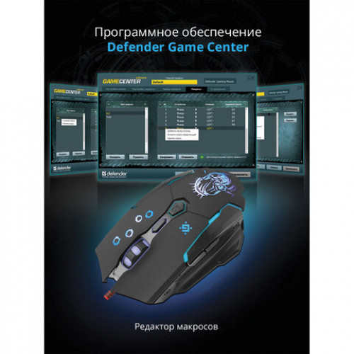 Мышь проводная игровая DEFENDER Killer GM-170L, USB, 6 кнопок + 1 колесо-кнопка, оптическая, черная, 52170