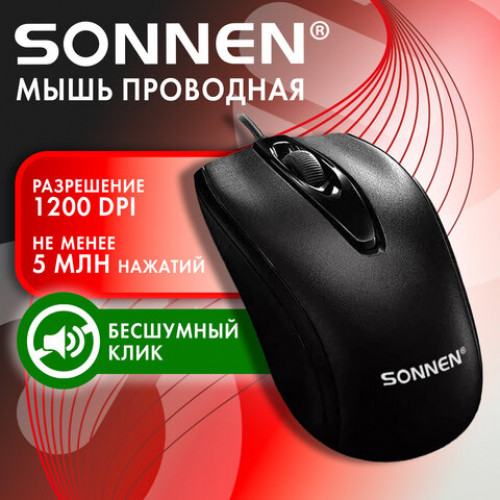 Мышь проводная БЕСШУМНАЯ USB, 1200 dpi, 2 кнопки + колесо-кнопка, SONNEN K520, черная, 513944
