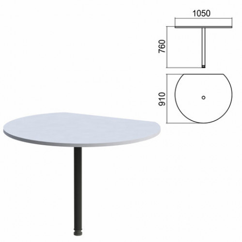Стол приставной полукруг Арго, 1050х910х760 мм, серый/опора черная (КОМПЛЕКТ)