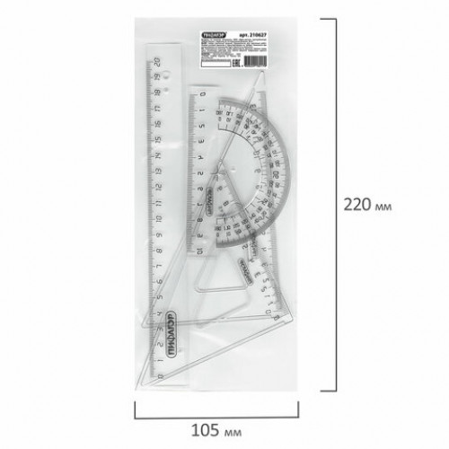 Набор чертежный средний ПИФАГОР (линейка 20 см, 2 треугольника, транспортир), прозрачный, бесцветный, пакет, 210627