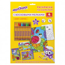 Раскраска по номерам А4, ЮНЛАНДИЯ УЛИТКИ, С ВОСКОВЫМИ МЕЛКАМИ, 4 картинки, 661612