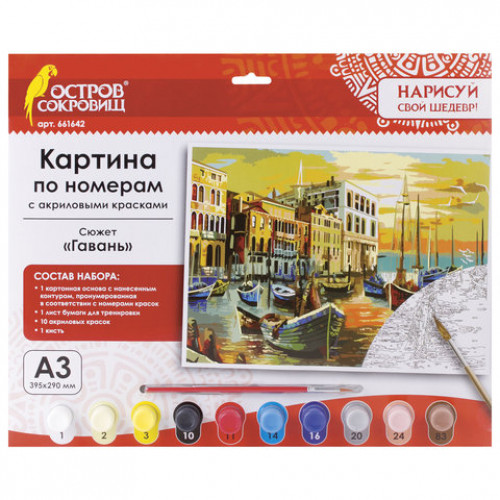 Картина по номерам А3, ОСТРОВ СОКРОВИЩ ГАВАНЬ, С АКРИЛОВЫМИ КРАСКАМИ, картон, кисть, 661642