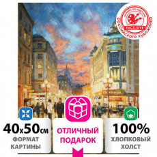 Картина по номерам 40х50 см, ОСТРОВ СОКРОВИЩ Яркие краски Арбата, на подрамнике, акрил, 662887