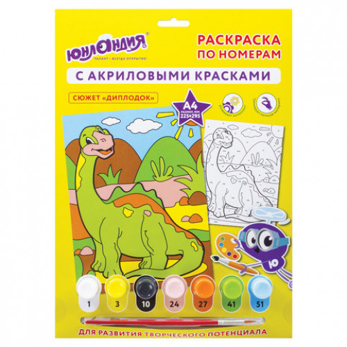 Раскраска по номерам А4, ЮНЛАНДИЯ ДИПЛОДОК, С АКРИЛОВЫМИ КРАСКАМИ, на картоне, кисть, 661598