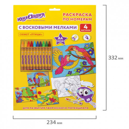 Раскраска по номерам А4, ЮНЛАНДИЯ ПТИЦЫ, С ВОСКОВЫМИ МЕЛКАМИ, 4 картинки, 661613