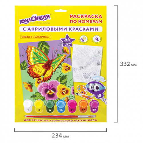 Раскраска по номерам А4, ЮНЛАНДИЯ БАБОЧКА, С АКРИЛОВЫМИ КРАСКАМИ, на картоне, кисть, 661591