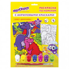 Раскраска по номерам А4, ЮНЛАНДИЯ ДИНОЗАВРЫ, С АКРИЛОВЫМИ КРАСКАМИ, на картоне, кисть, 661595