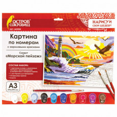 Картина по номерам А3, ОСТРОВ СОКРОВИЩ Морской пейзаж, акриловые краски, картон, 2 кисти, 663255