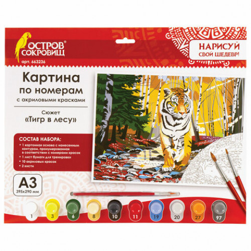 Картина по номерам А3, ОСТРОВ СОКРОВИЩ Амурский тигр, акриловые краски, картон, 2 кисти, 663236