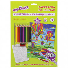Раскраска по номерам А4, ЮНЛАНДИЯ В НЕБЕ, С ЦВЕТНЫМИ КАРАНДАШАМИ, на картоне, 661604