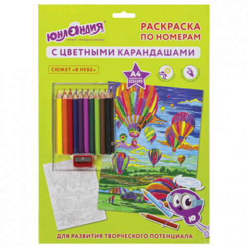 Раскраска по номерам А4, ЮНЛАНДИЯ В НЕБЕ, С ЦВЕТНЫМИ КАРАНДАШАМИ, на картоне, 661604