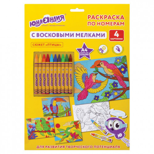 Раскраска по номерам А4, ЮНЛАНДИЯ ПТИЦЫ, С ВОСКОВЫМИ МЕЛКАМИ, 4 картинки, 661613