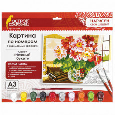 Картина по номерам А3, ОСТРОВ СОКРОВИЩ Нежный букет, акриловые краски, картон, 2 кисти, 663235