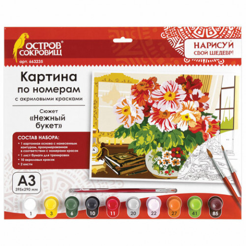 Картина по номерам А3, ОСТРОВ СОКРОВИЩ Нежный букет, акриловые краски, картон, 2 кисти, 663235