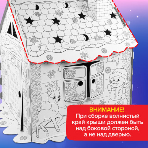 Картонный игровой развивающий Домик-раскраска Новогодний, высота 130 см, BRAUBERG kids, 880365
