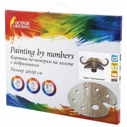 Картина по номерам 40х50 см, ОСТРОВ СОКРОВИЩ Этнический бык, на подрамнике, акрил, кисти, 663353