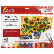 Картина по номерам А3, ОСТРОВ СОКРОВИЩ Подсолнухи, акриловые краски, картон, 2 кисти, 663237