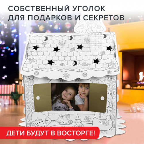 Картонный игровой развивающий Домик-раскраска Новогодний, высота 130 см, BRAUBERG kids, 880365