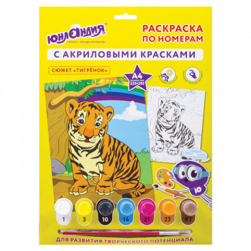 Раскраска по номерам А4, ЮНЛАНДИЯ ТИГРЕНОК, С АКРИЛОВЫМИ КРАСКАМИ, на картоне, кисть, 661596