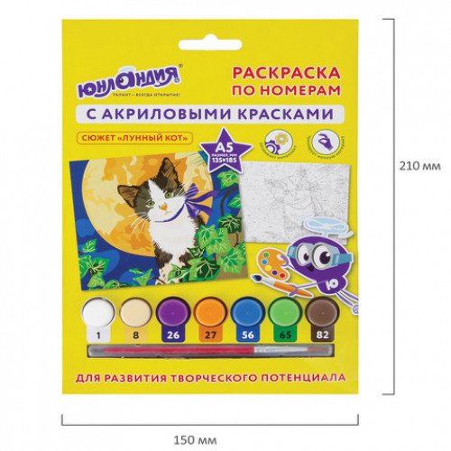 Раскраска по номерам А5, ЮНЛАНДИЯ ЛУННЫЙ КОТ, С АКРИЛОВЫМИ КРАСКАМИ, на картоне, кисть, 661599