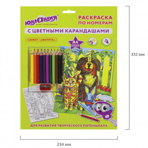 Раскраска по номерам А4, ЮНЛАНДИЯ ЗВЕРЯТА, С ЦВЕТНЫМИ КАРАНДАШАМИ, на картоне, 661606