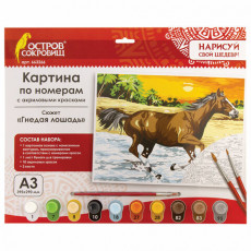 Картина по номерам А3, ОСТРОВ СОКРОВИЩ Гнедая лошадь, акриловые краски, картон, 2 кисти, 663266 Картина по номерам А3, ОСТРОВ СОКРОВИЩ Гнедая лошадь, акриловые краски, картон, 2 кисти, 663266