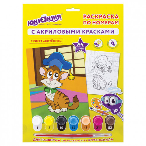 Раскраска по номерам А4, ЮНЛАНДИЯ КОТЕНОК, С АКРИЛОВЫМИ КРАСКАМИ, на картоне, кисть, 661589
