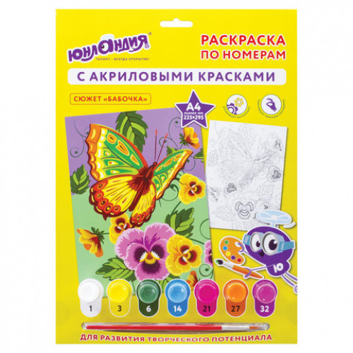 Раскраска по номерам А4, ЮНЛАНДИЯ БАБОЧКА, С АКРИЛОВЫМИ КРАСКАМИ, на картоне, кисть, 661591